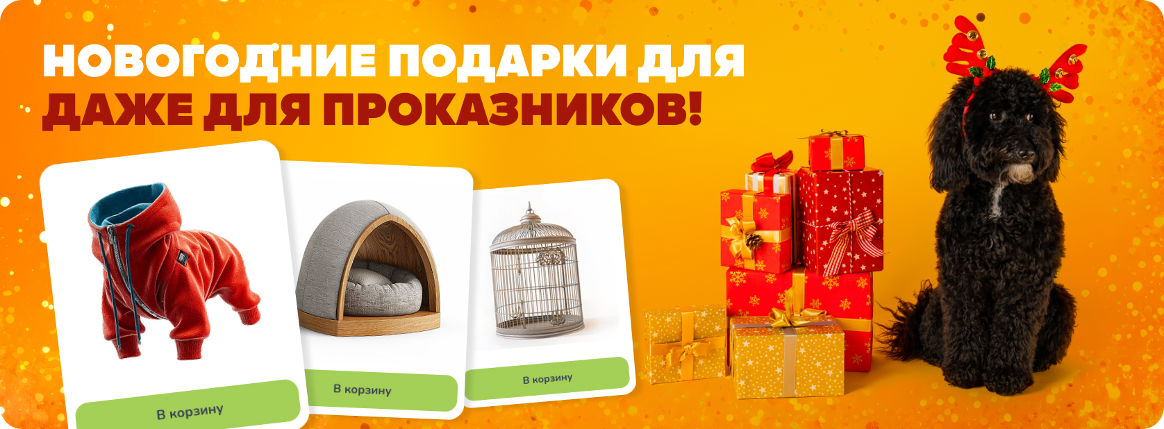 Становись продавцом и зарабатывай с VetMap